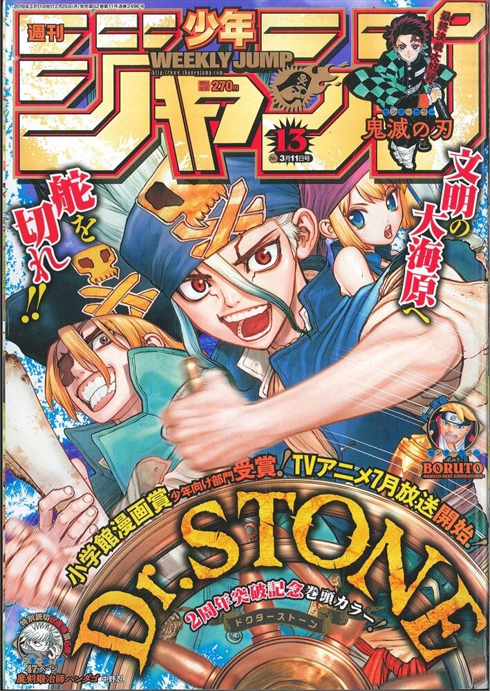集英社 週刊少年ジャンプ 2019年(平成31年)01号｜本・雑誌・漫画 