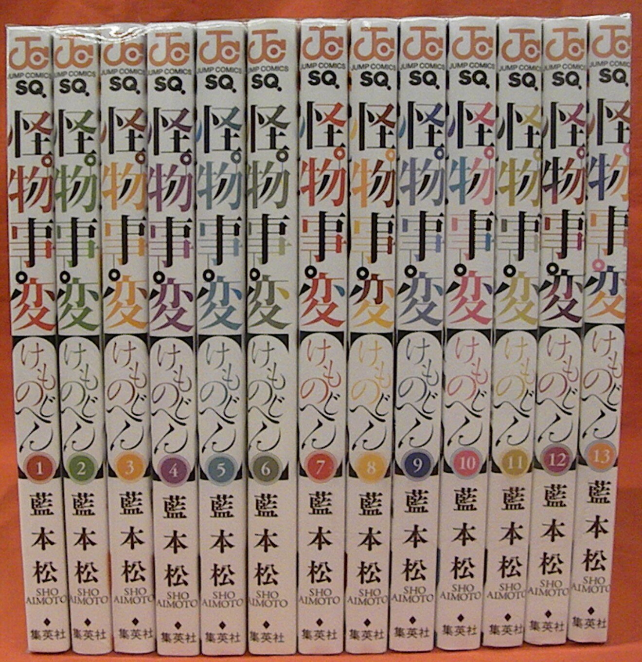 怪物事變01