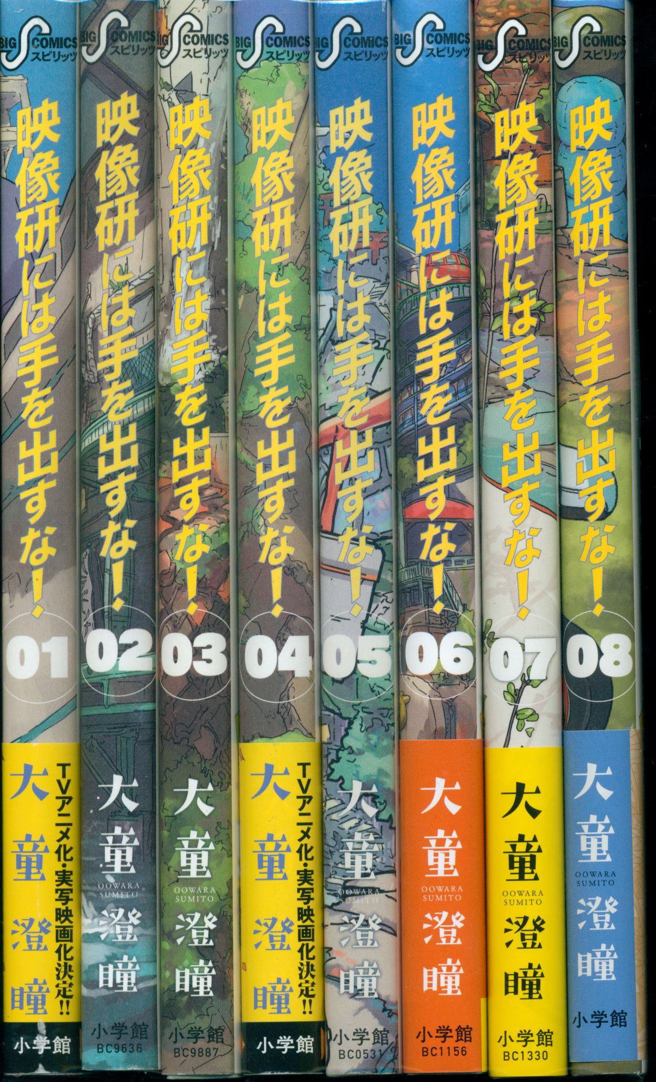 映像研には手を出すな!』グッズセット - その他