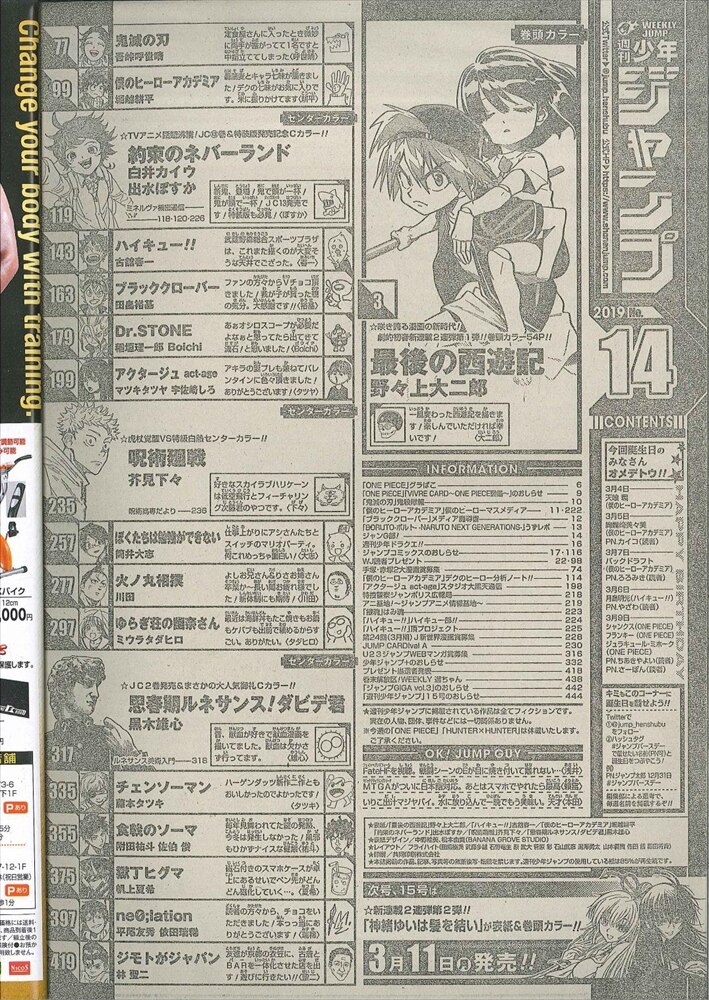 集英社 19年 平成31年 の漫画雑誌 週刊少年ジャンプ 19年 平成31年 14号 1914 まんだらけ Mandarake