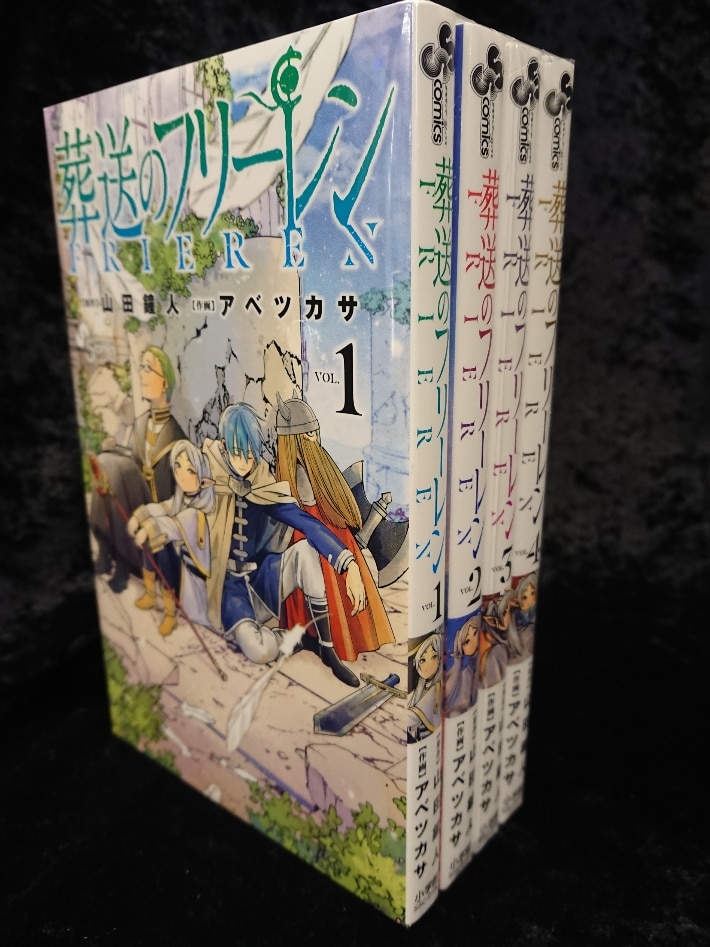 小学館 少年サンデーコミックス アベツカサ 葬送のフリーレン 最新刊セット セット まんだらけ Mandarake