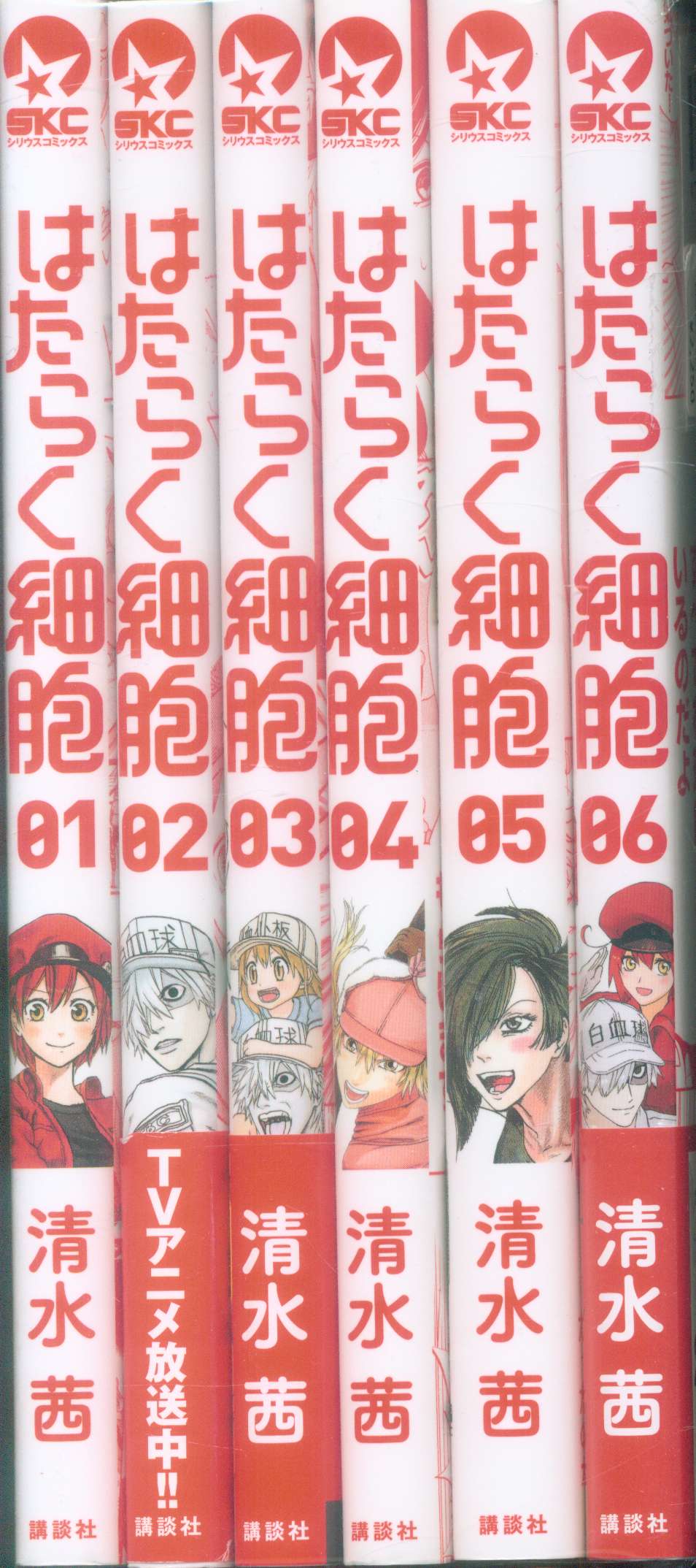 講談社 シリウスkc 清水茜 はたらく細胞 1 6巻 最新セット まんだらけ Mandarake