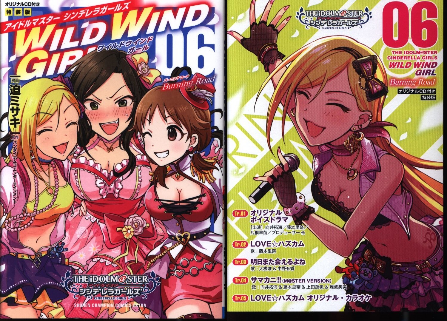 Akita Shoten Shonen Champion Comics Extra Sako Misaki Idolmaster Cinderella Girls Wild Wind Girl Special Edition 6 Mandarake Online Shop