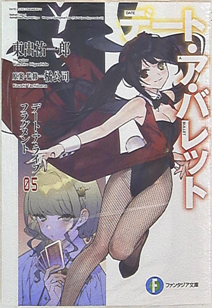 kadokawa fujimi fantasia bunko yuichiro higashide d