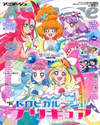 アニメージュ2022年1月号増刊