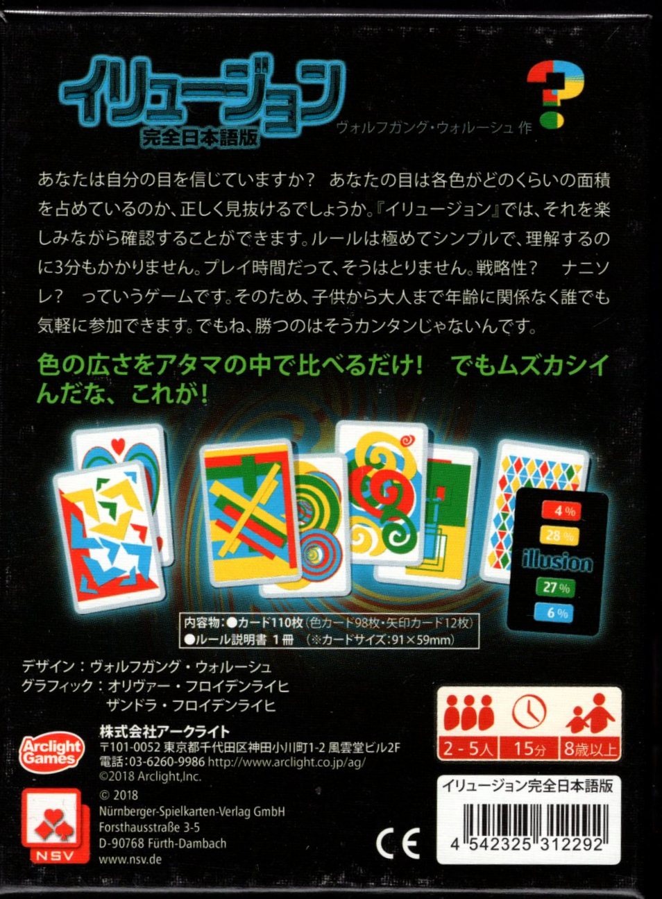 信頼】 イリュージョン 完全日本語版 ボードゲーム - www.fattoriabacio.com