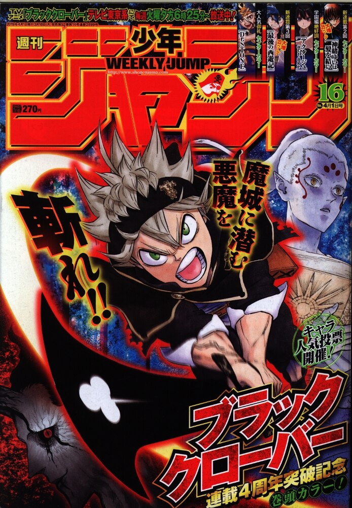 ベスト 週刊少年ジャンプ 19年31号 週刊少年ジャンプ 19年31号