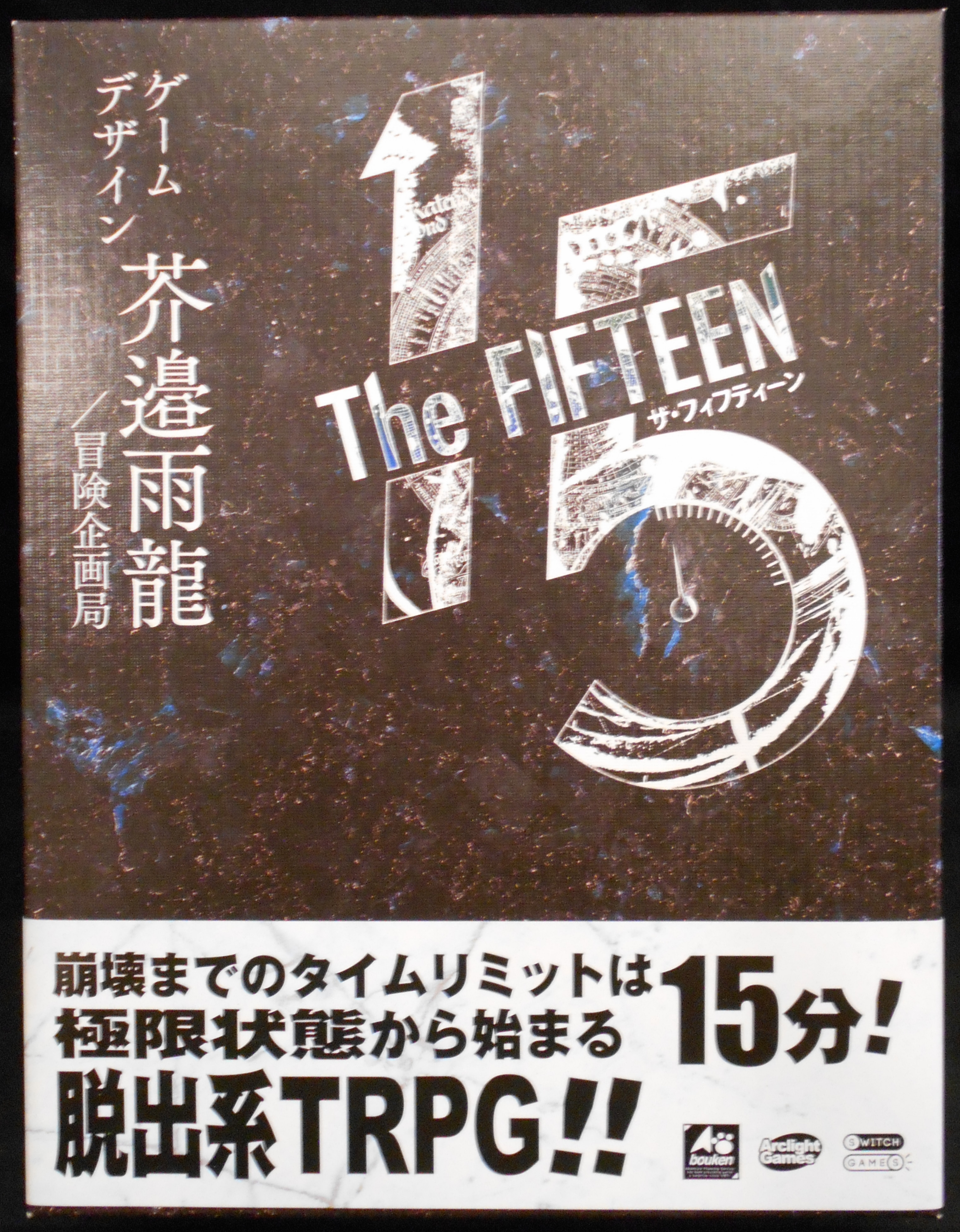 Arclight Games The Fifteen