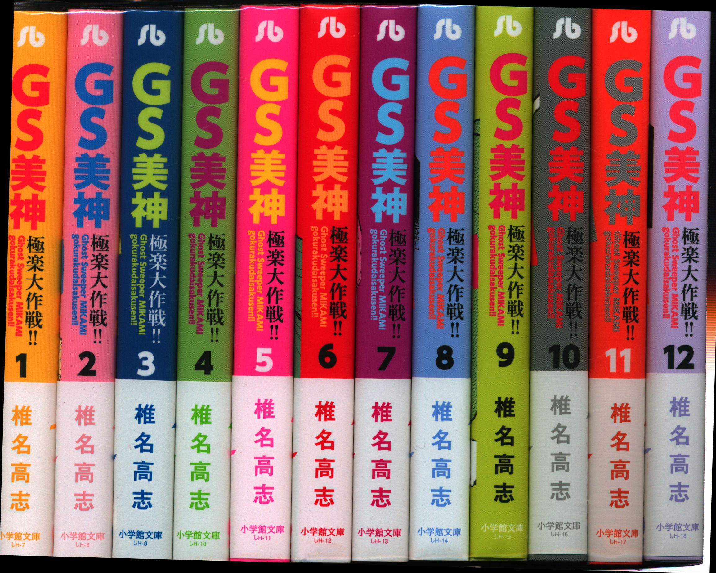 Shogakukan Shogakukan Bunko Takashi Shiina Ghost Sweeper Mikami The Great Paradise Battle Paperback Version Complete 23 Part Set Mandarake Online Shop