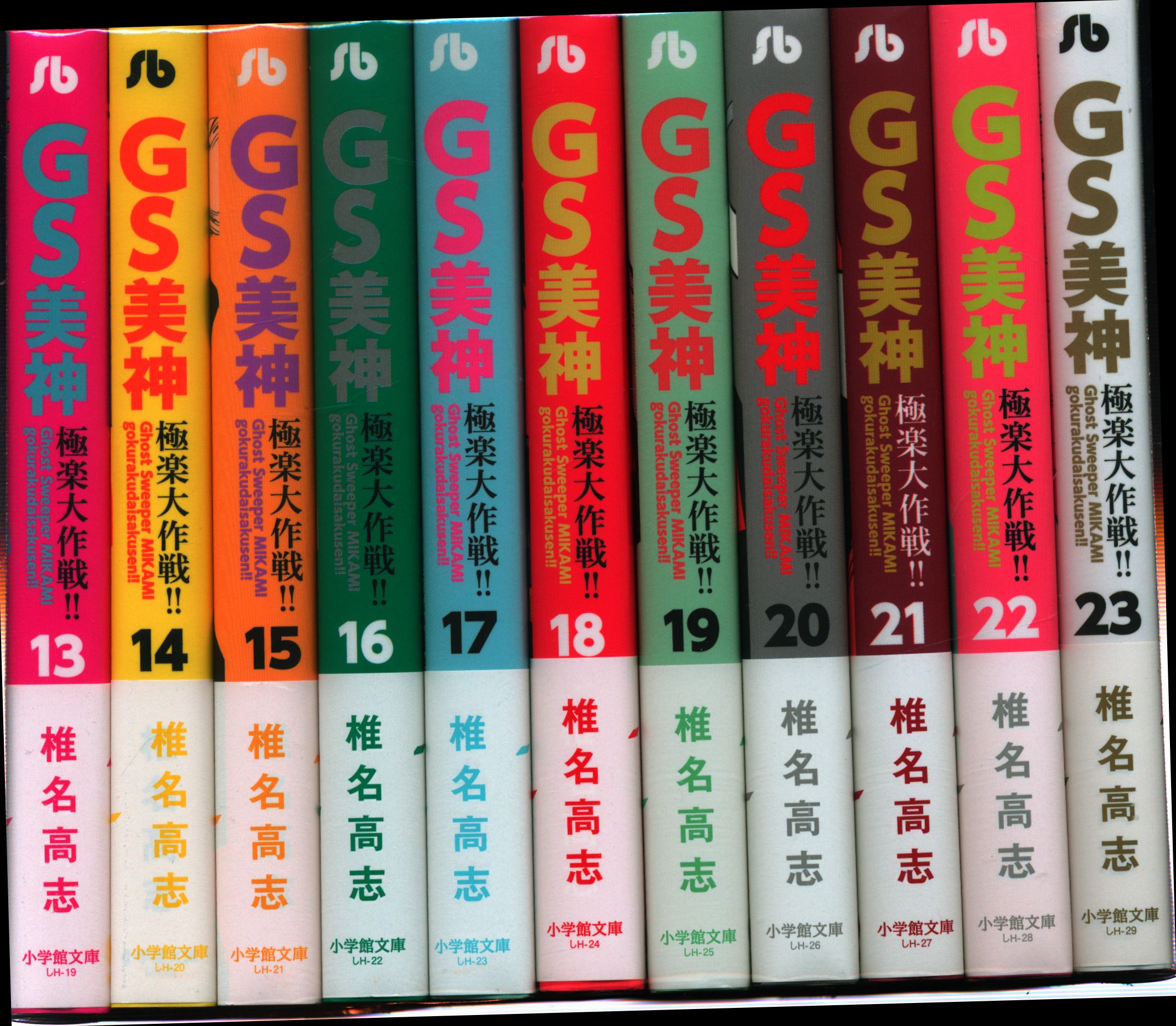 GS美神極楽大作戦!! 全39巻完結 [マーケットプレイス コミック