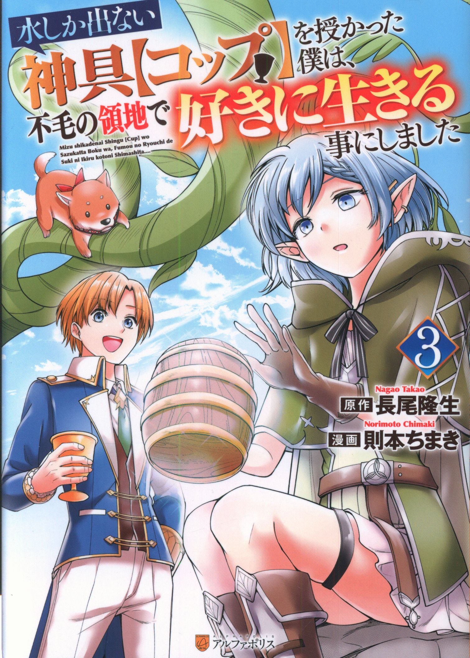 Urase Shioji Manga ( show all stock )