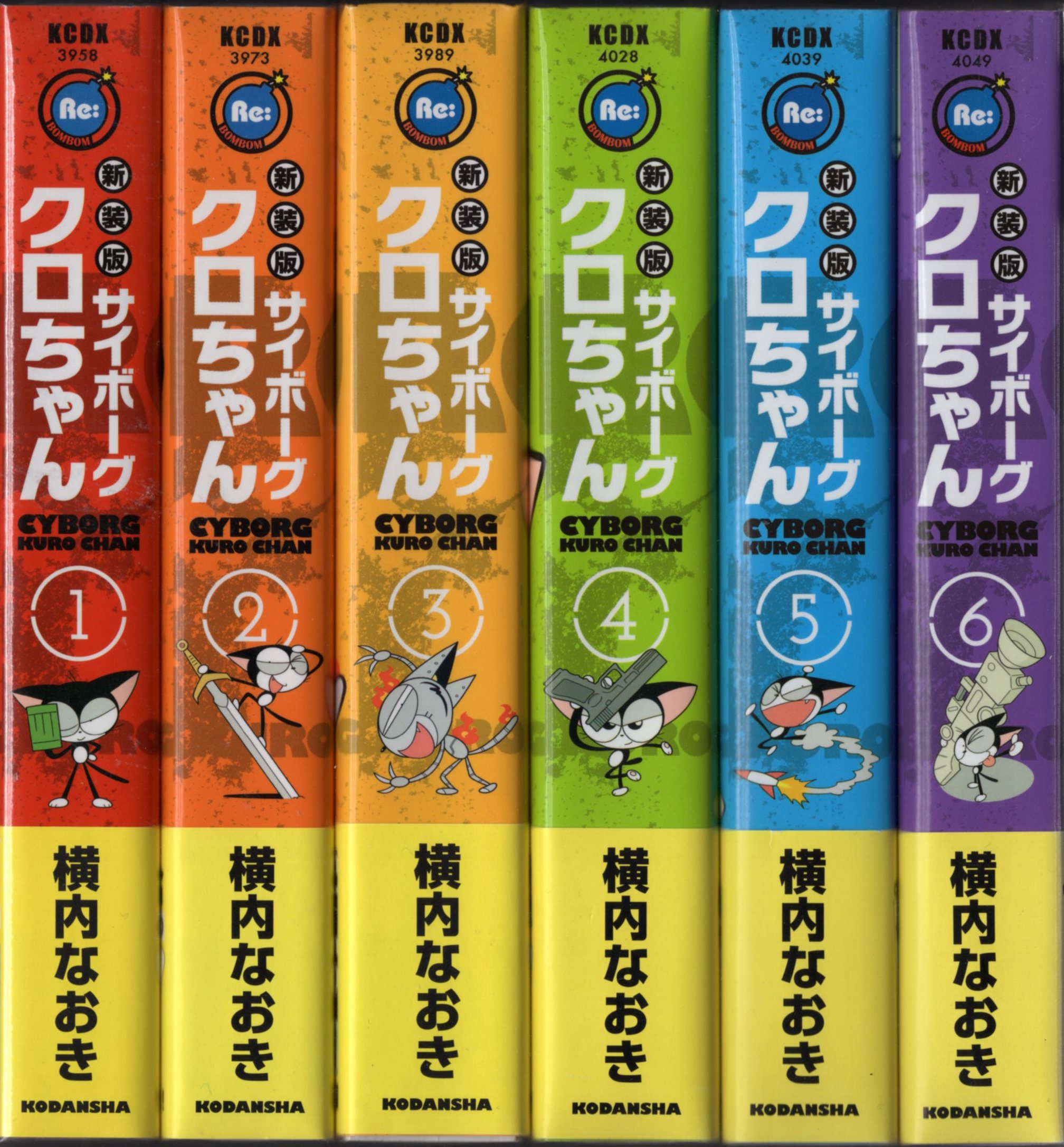 講談社 Dxkc 横内なおき サイボーグクロちゃん 新装版 初版 帯付全6巻セット まんだらけ Mandarake