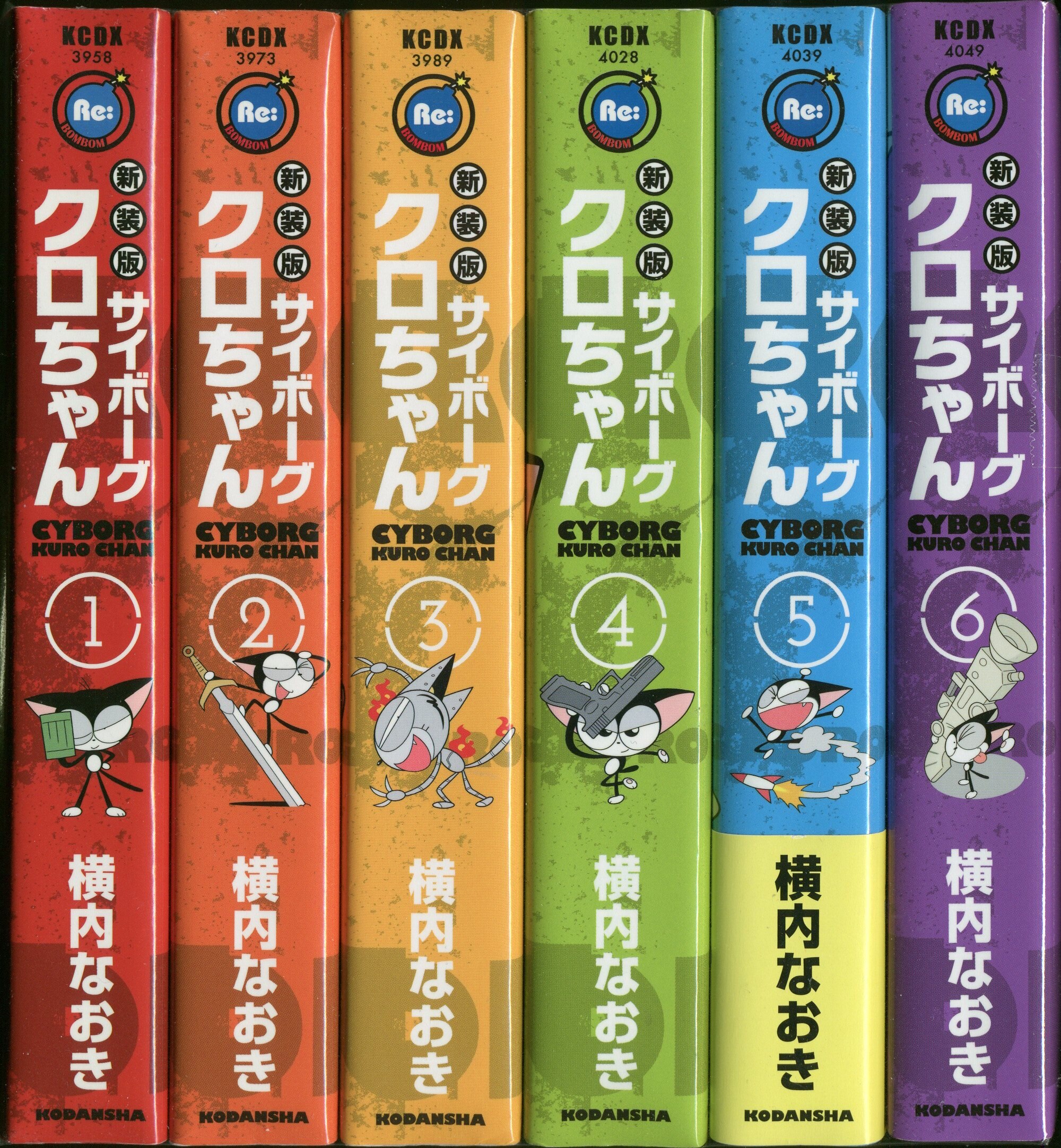 講談社 Dxkc 横内なおき サイボーグクロちゃん 新装版 全6巻セット セット まんだらけ Mandarake