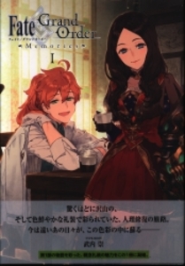 TYPE MOON Memories I 概念礼装画集 第1部 2015.07-2016.12 1(帯付)