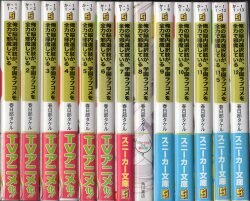 まんだらけ通販 | 俺の脳内選択肢が、学園ラブコメを全力で邪魔している