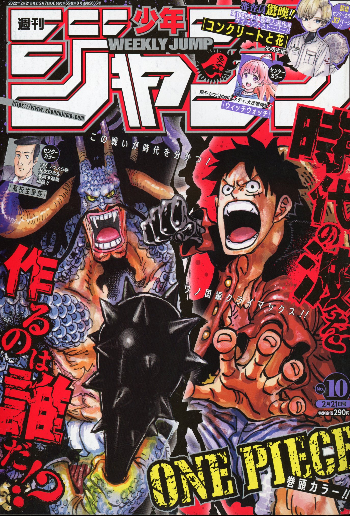 新発売 【貴重】週刊少年ジャンプ 1999年43号 ナルト 新連載号 少年 