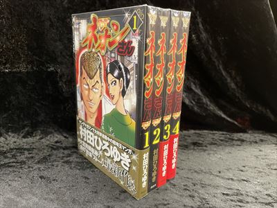 講談社 ヤングマガジンkc 村田ひろゆき ネオンさん 全4巻 セット まんだらけ Mandarake