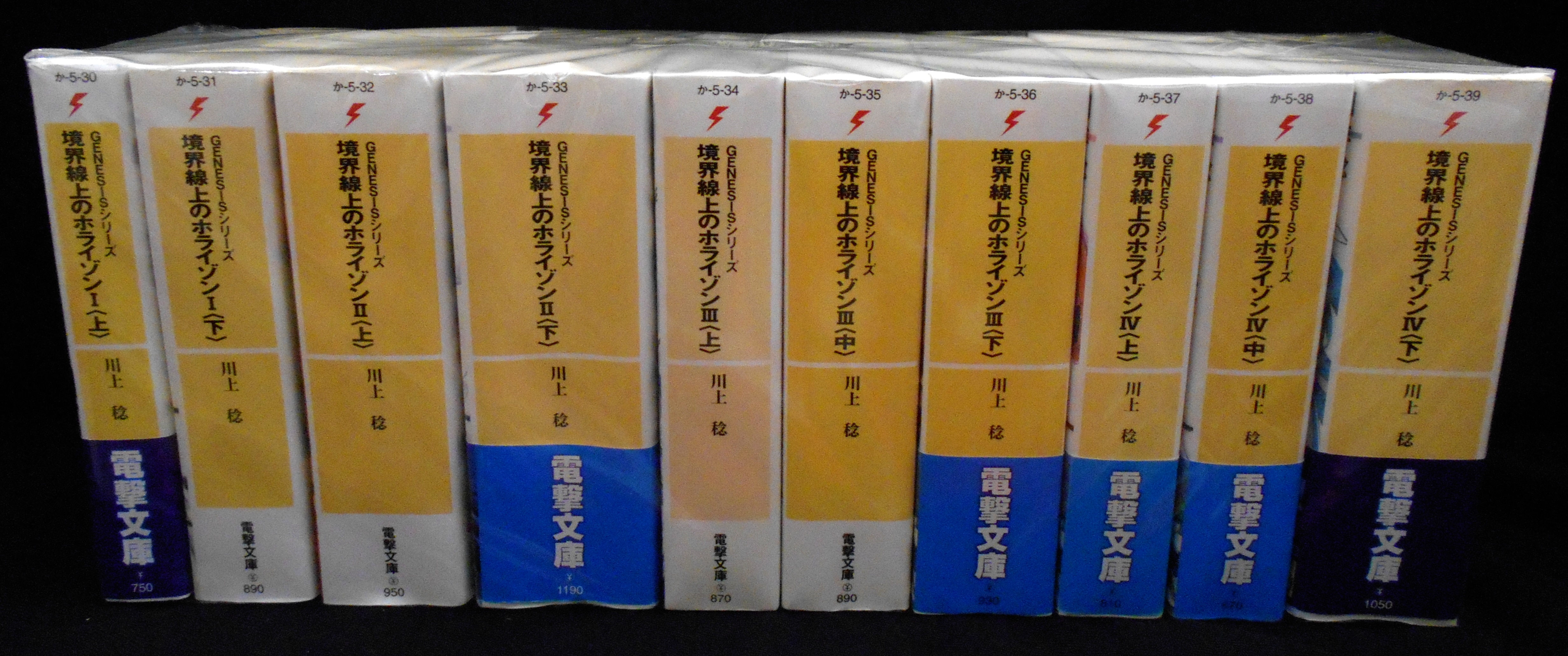 メディアワークス 電撃文庫 川上稔 境界線上のホライゾン 全29巻 再版