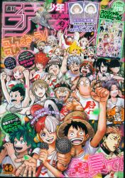 週刊少年ジャンプ 1999年(平成11年)33号 | まんだらけ Mandarake