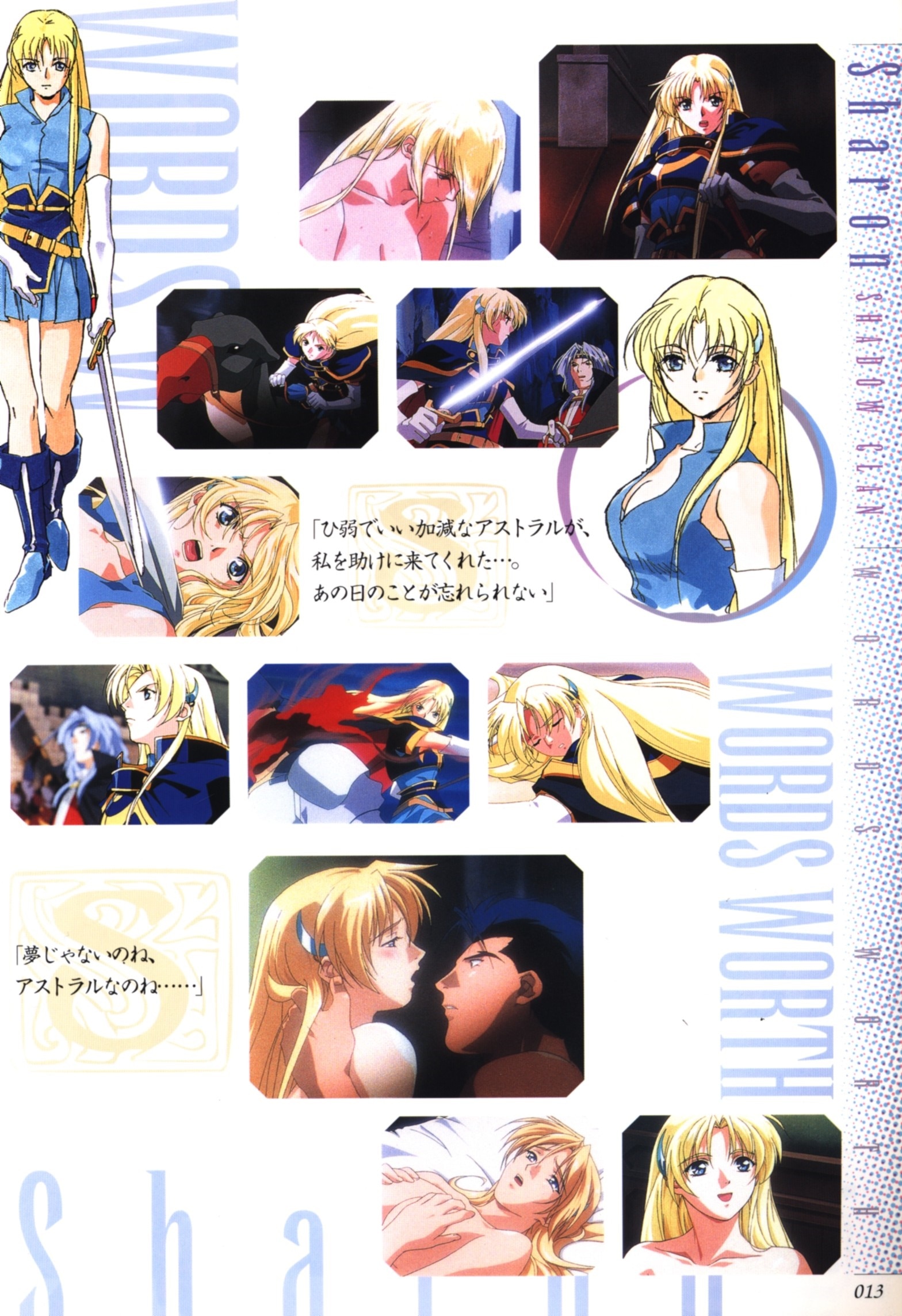 中古】WORDS WORTH PERFECT FILES OVA 公式設定資料集 ワーズワース ...