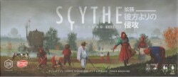 アークライト SCYTHE サイズ 彼方よりの侵攻 SCYTHE サイズ大鎌戦役 拡張