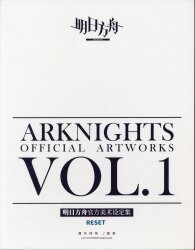 Arknights Official Artworks