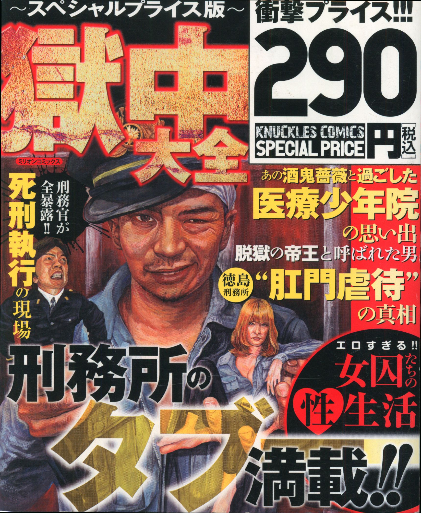 注文 実話ナックルズGOLD 2022年、週刊実話2022年コンビニマンガ3冊計8冊