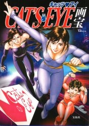 復刻版少年ジャンプ 少年ジャンプ パック1 (帯欠) | まんだらけ Mandarake