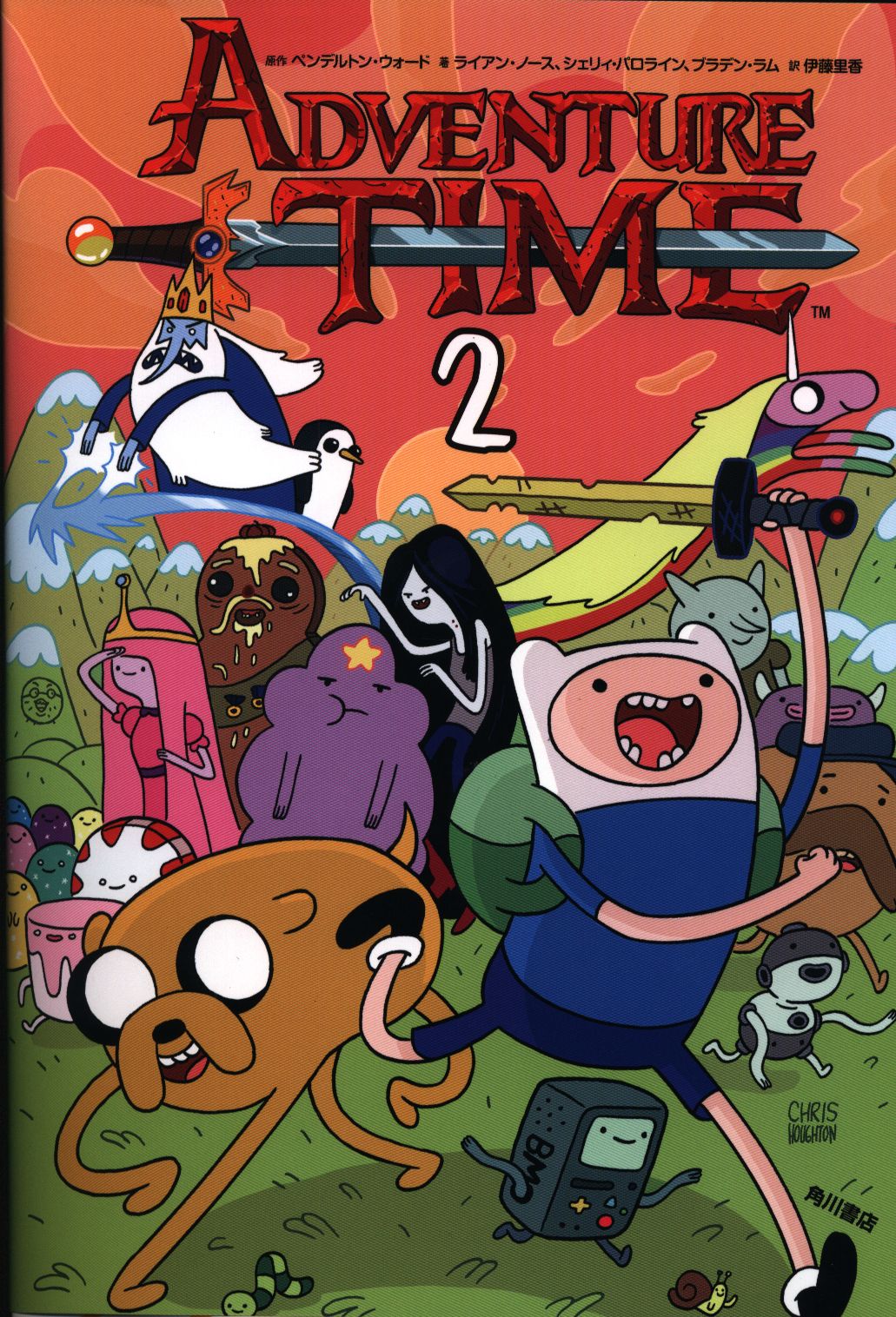 Kadokawa ライアン ノース Adventure Timeアドベンチャー タイム 帯欠 2 まんだらけ Mandarake