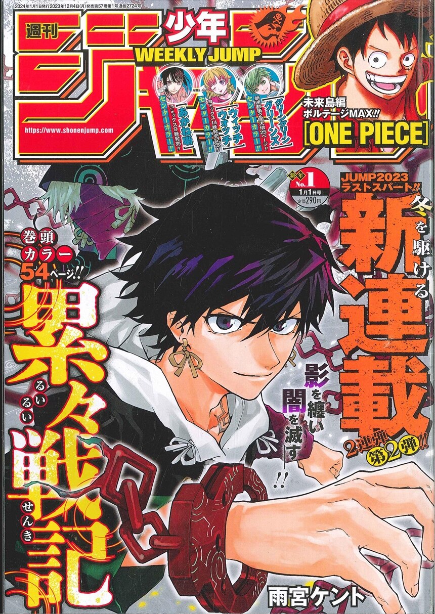 週刊少年ジャンプ14号 - 週刊誌