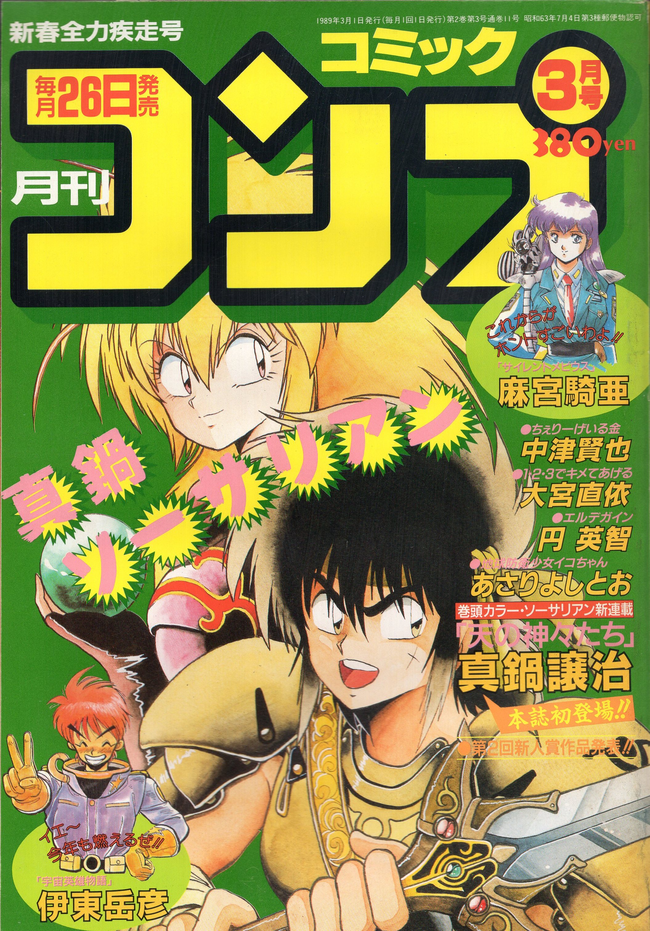 妖女たちの乱舞 たつみひろし劇画選集 サンワコミックス 平成元年発行 - 漫画、コミック