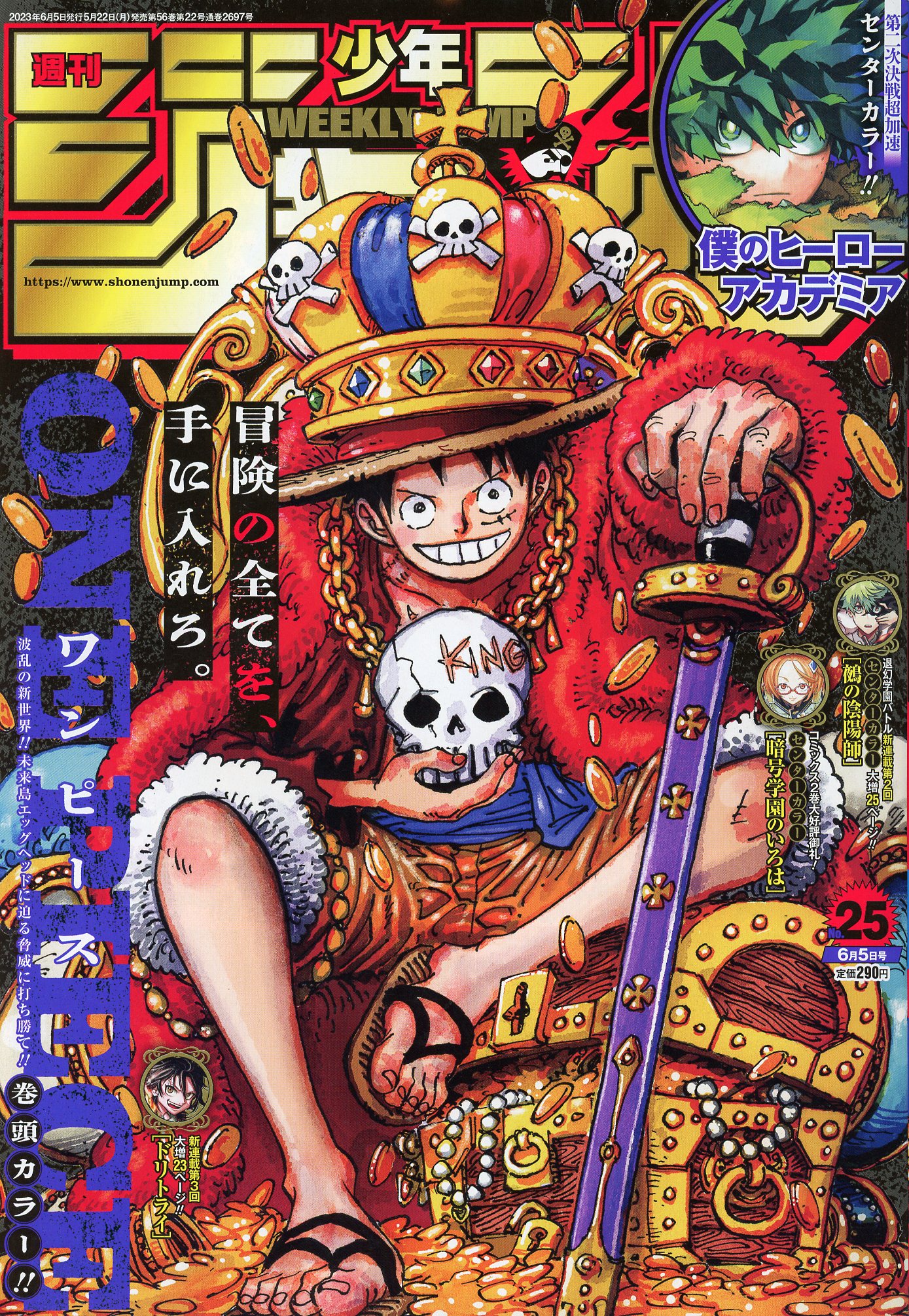 集英社 2024年 週刊少年ジャンプ14 少年ジャンプ 雑誌 - 週刊誌