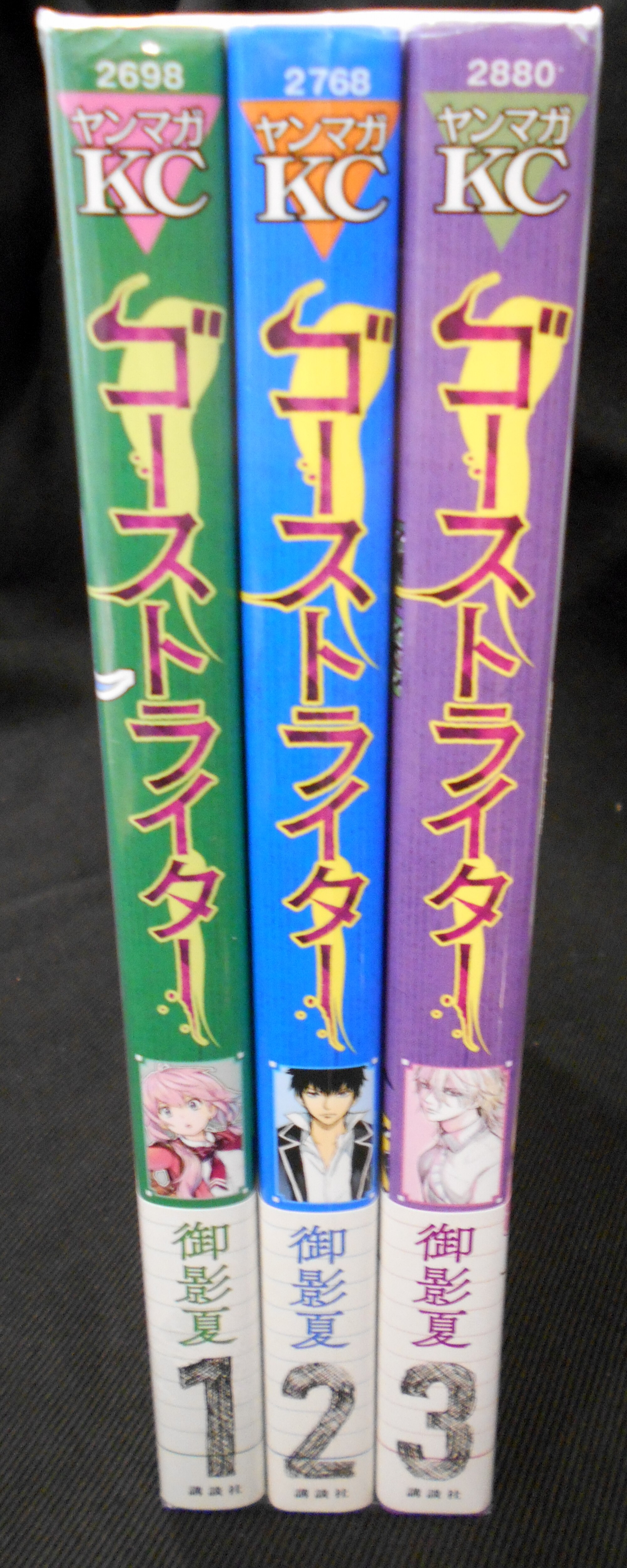 講談社 ヤングマガジンkc 御影夏 ゴーストライター 全3巻 初版 帯付セット まんだらけ Mandarake