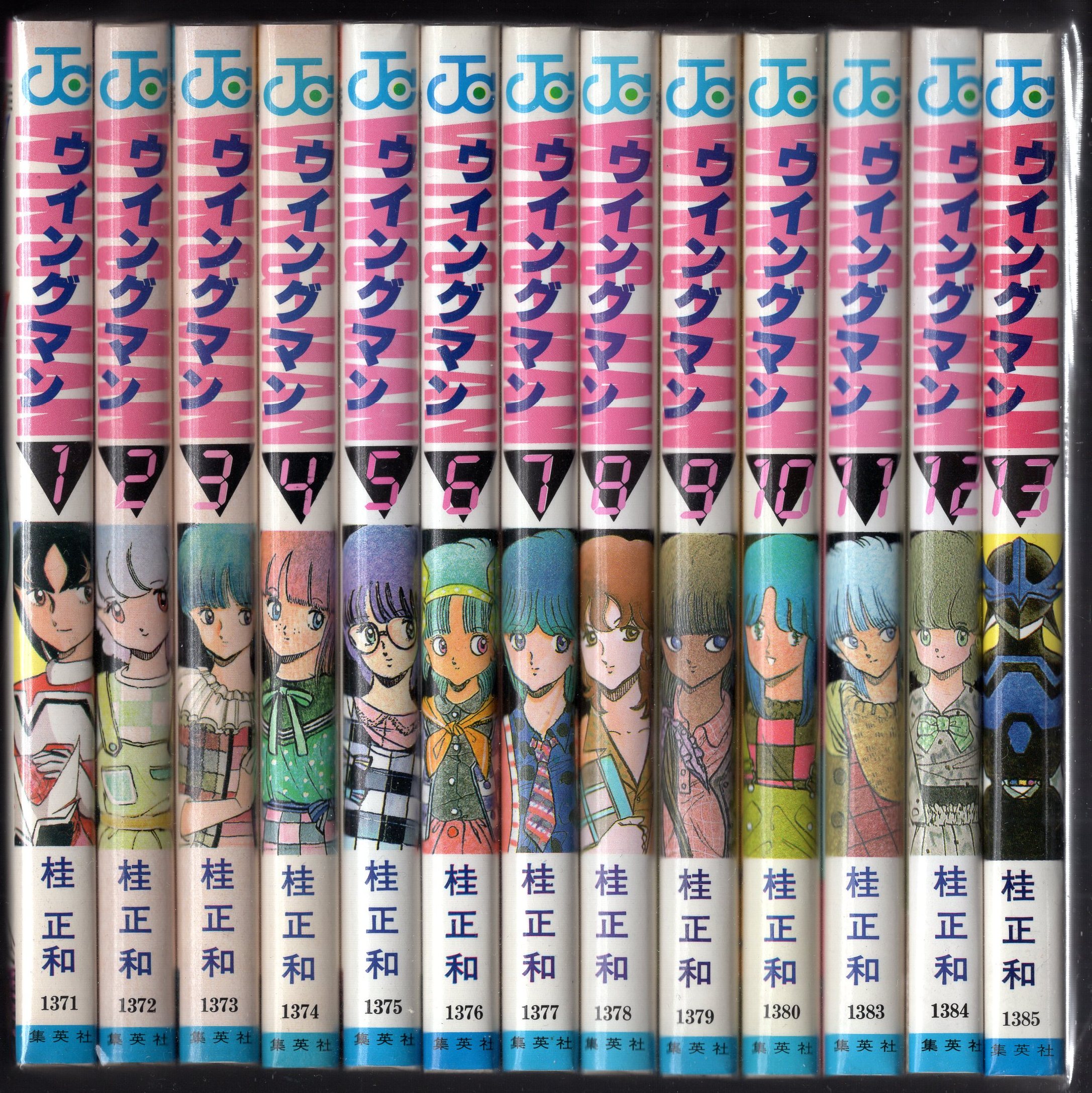 集英社 ジャンプコミックス 桂正和 ウイングマン 全13巻 初版セット まんだらけ Mandarake