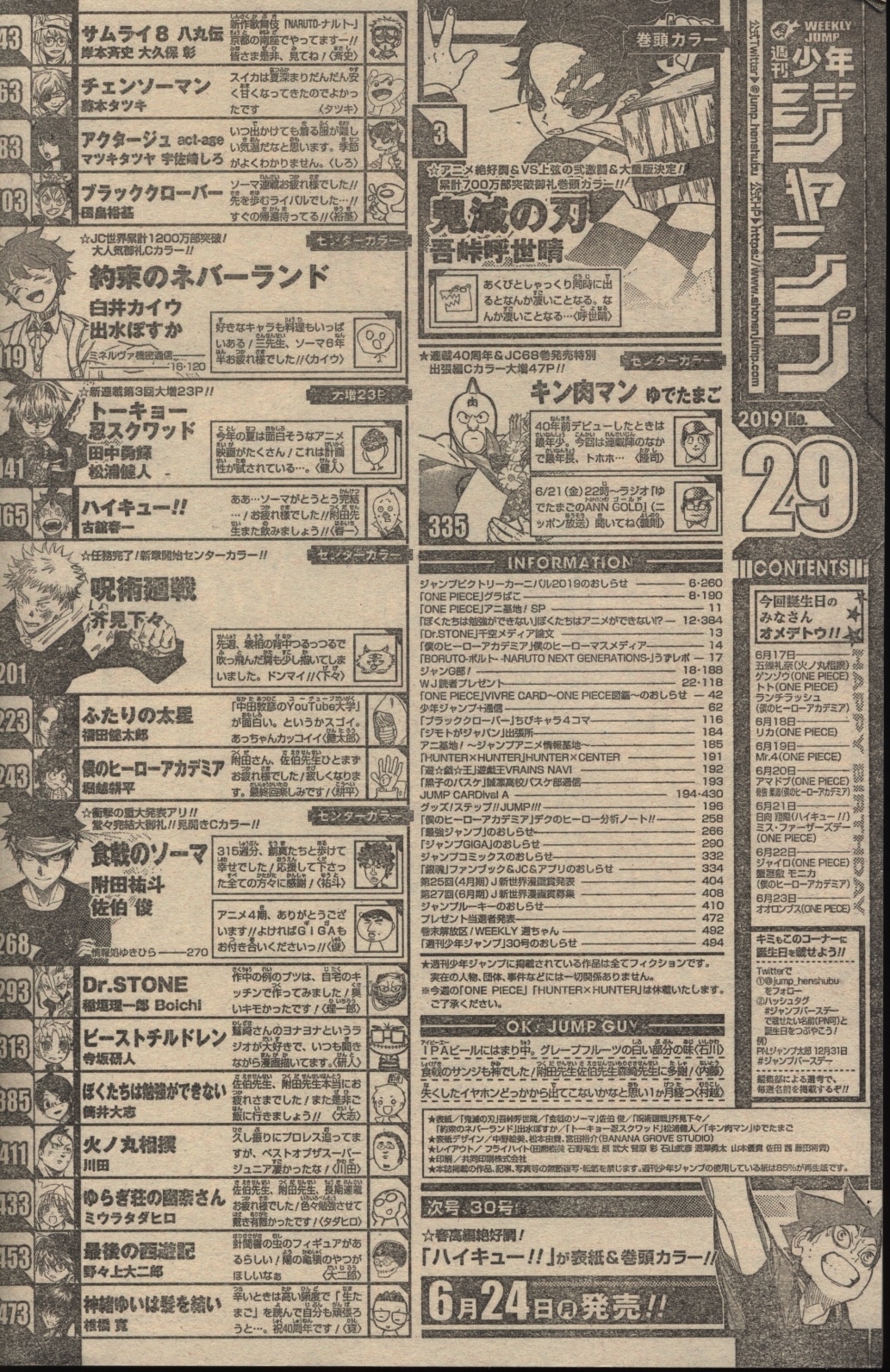 Weekly Shonen Jump 19 Years Ryowa First Year 29 Mandarake Online Shop Weekly Shonen Jump 19 Years Ryowa First Year 29 Mandarake Online Shop