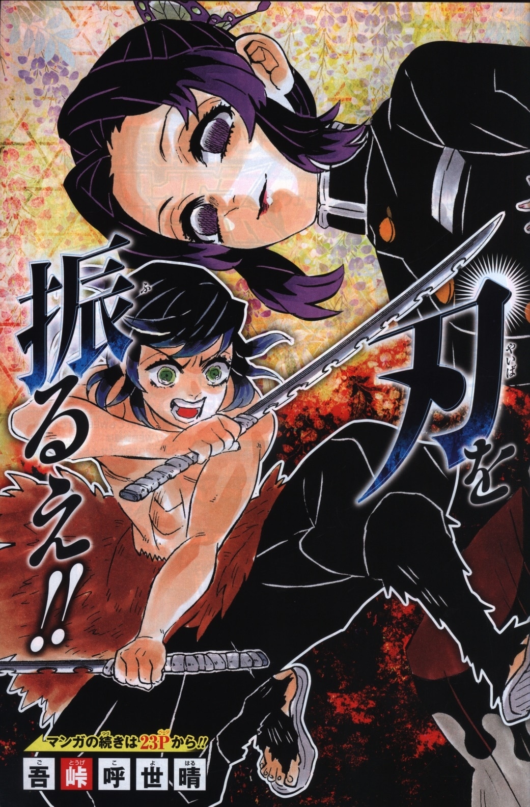 Weekly Shonen Jump 19 Years Ryowa First Year 29 Mandarake Online Shop Weekly Shonen Jump 19 Years Ryowa First Year 29 Mandarake Online Shop