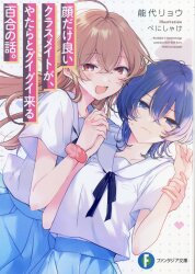 まんだらけ通販 | ライトノベル