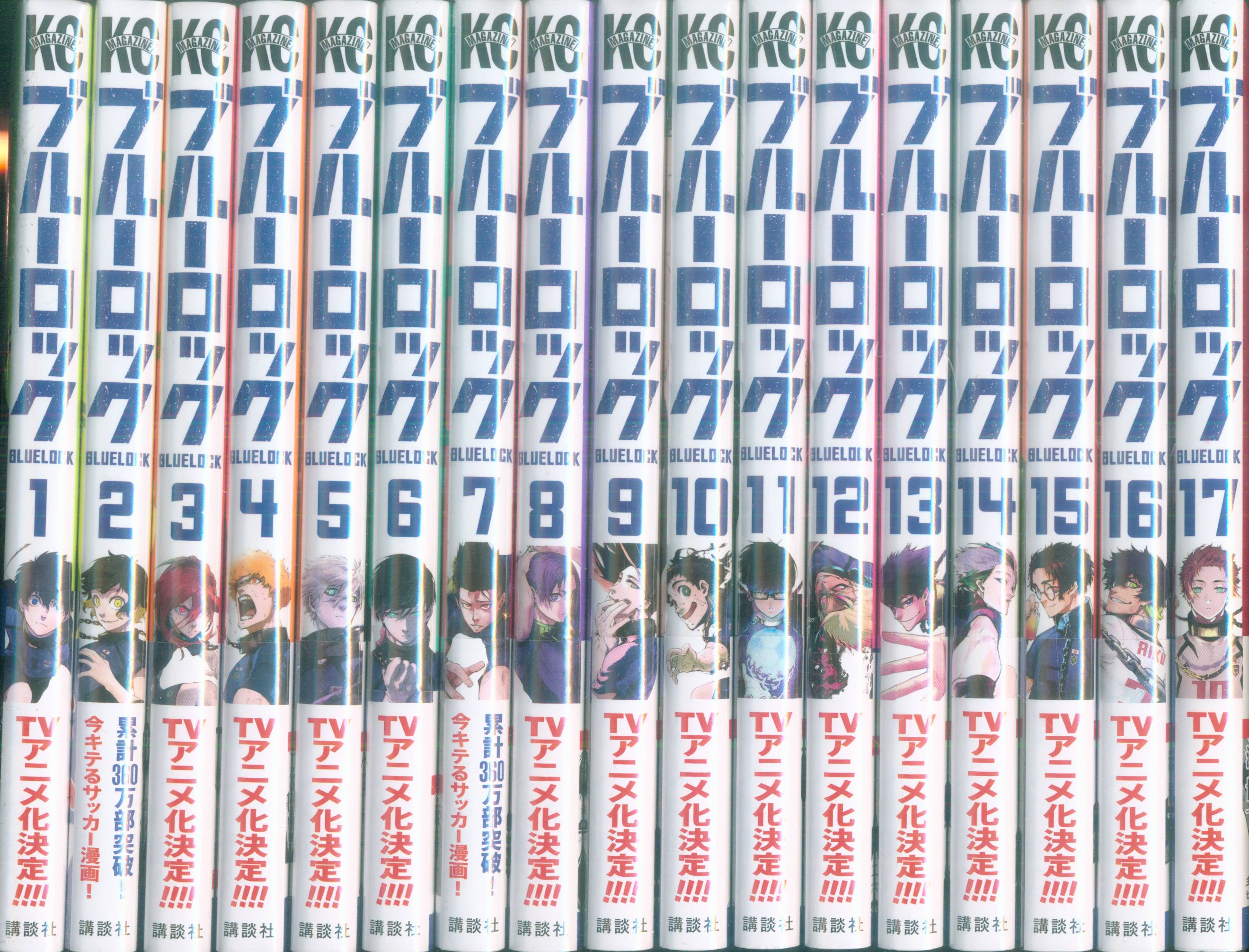 Kodansha - Weekly Shonen Magazine KC Yusuke Nomura Blue Lock Volume 1-24  latest set