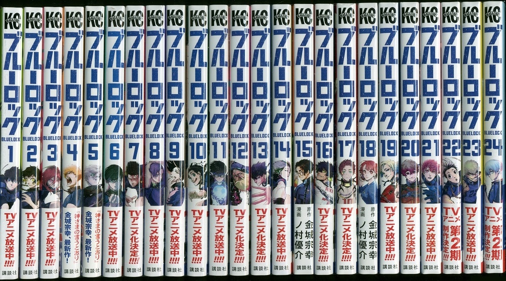 Kodansha - Weekly Shonen Magazine KC Yusuke Nomura Blue Lock Volume 1-24  latest set