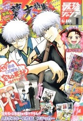 マンガ奇想天外 臨時増刊号 パロディ・マンガ大全集 パロディ・マンガ大全集 -マンガ奇想天外臨時増刊号- 昭和56年12