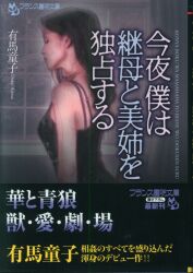 有馬童子