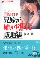 我妻馨
