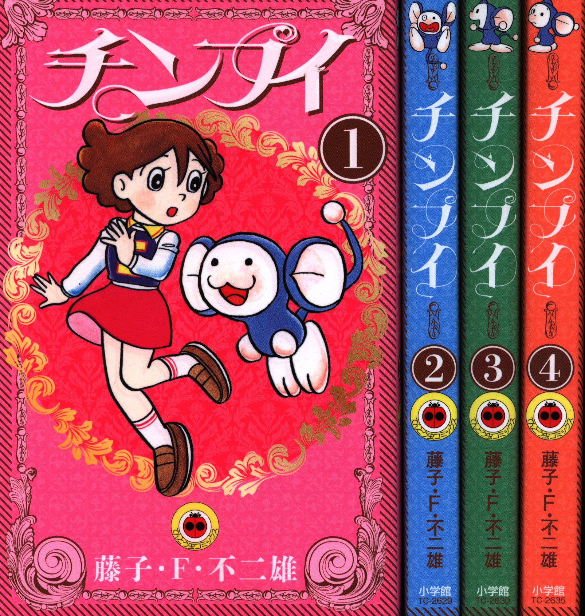 小学館 てんとう虫コミックス 藤子 F 不二雄 チンプイ 全4巻 セット まんだらけ Mandarake