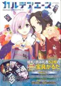 TYPE MOON Fate/Grand Order カルデアエース 2(帯付)