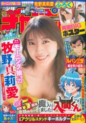 週刊少年チャンピオン1975年(昭和50年)35号 | まんだらけ Mandarake