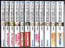 DanMachi Gaiden Sword Oratoria Vol.1-12 Light Novel