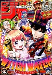 集英社 2012年(平成24年)の漫画雑誌 週刊少年ジャンプ 2012年