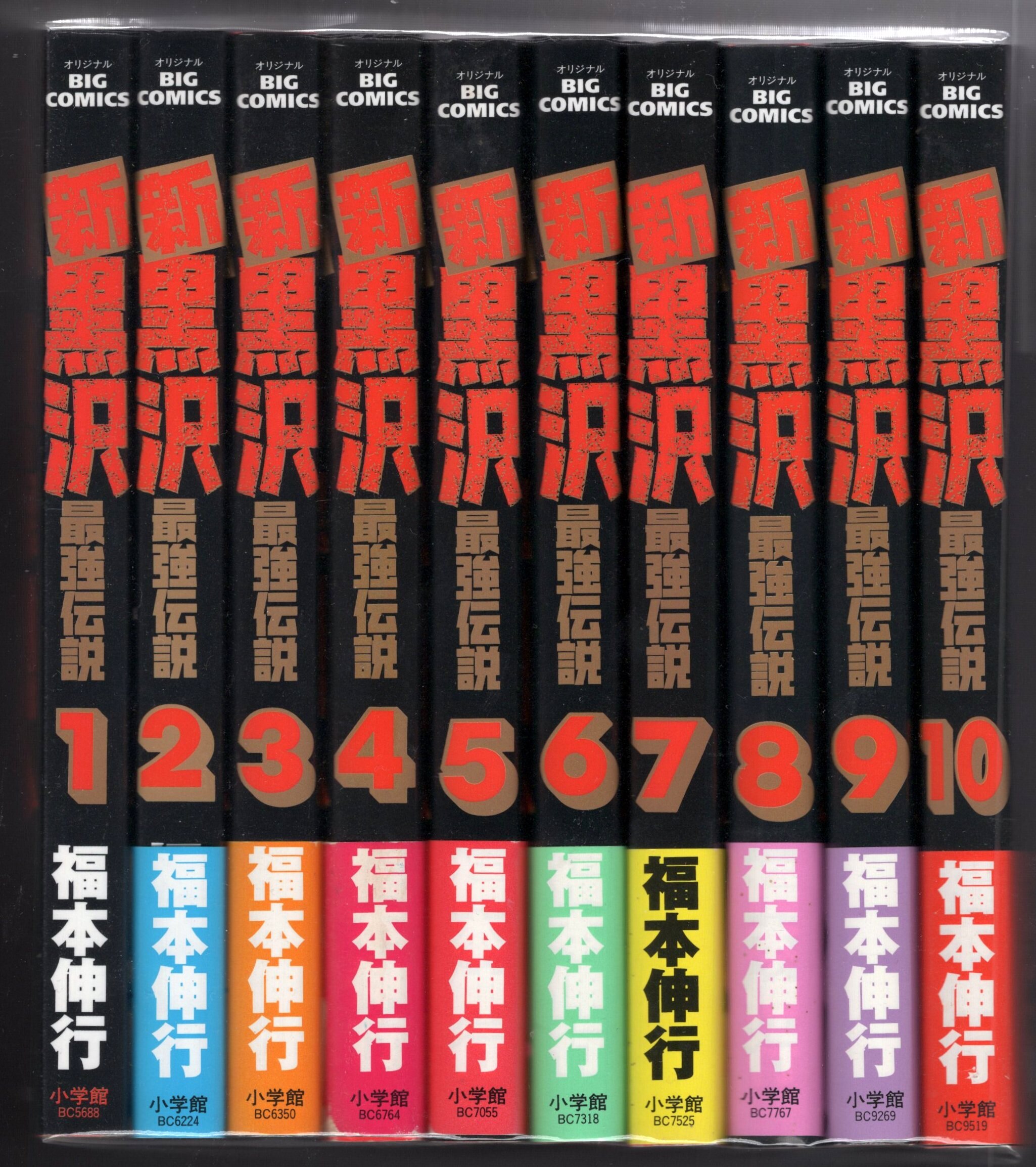 小学館 ビッグコミックス 福本伸行 新黒沢 最強伝説 全21巻 初版セット まんだらけ Mandarake