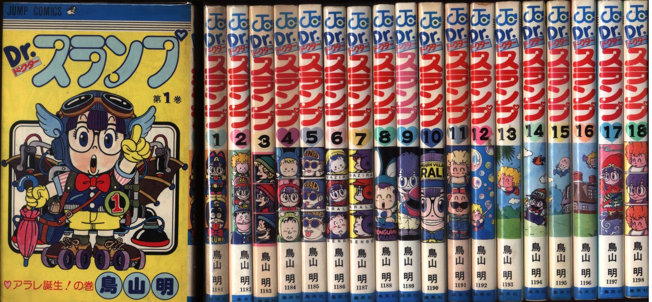 Dr.スランプ 」全18巻 全巻初版 ジャンプコミックス オリジナル本 鳥山明-