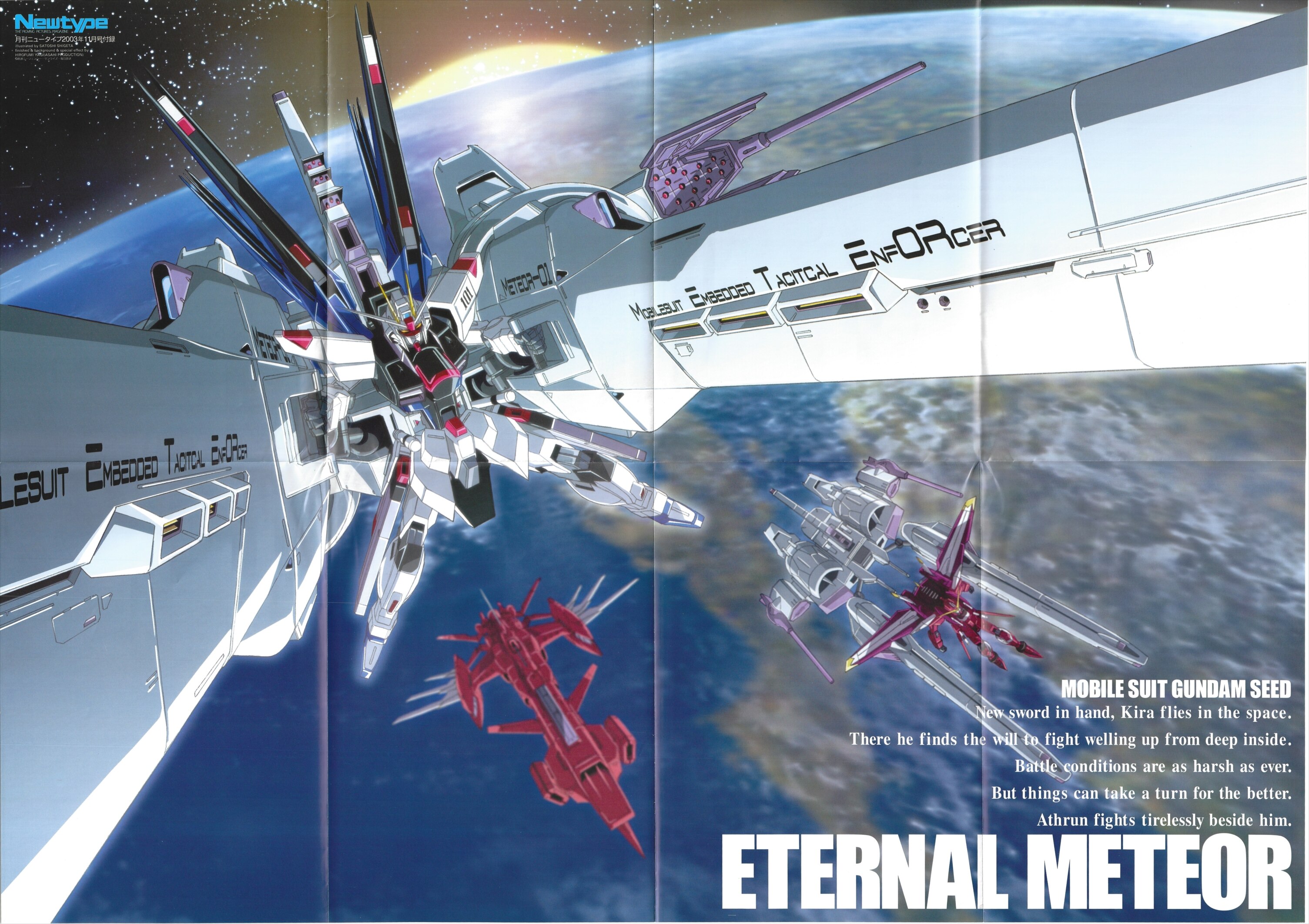 角川書店 ニュータイプ03年11月号ふろく 機動戦士ガンダムseed Eternal Meteor B2ポスター ありある まんだらけ Mandarake
